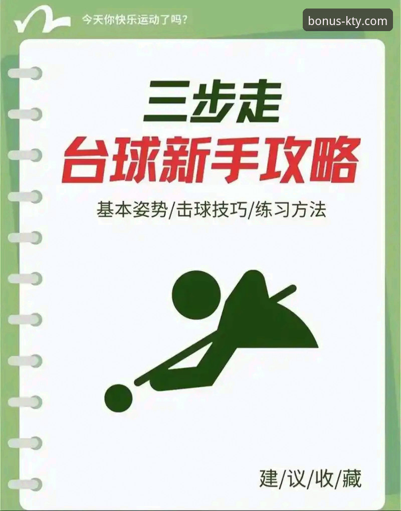 K体育平台注册送68教程：从入门到精通的操作指南