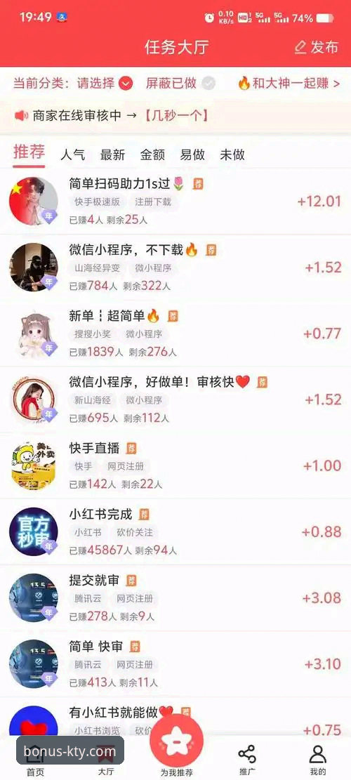 K体育平台新人福利实用指南：注册送68元操作全解析
