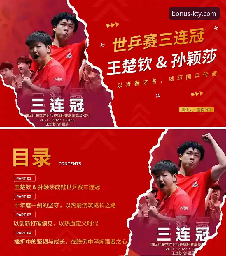 WTT重庆冠军赛决赛背后：新生代崛起与体育观赛平台的价值深度解析
