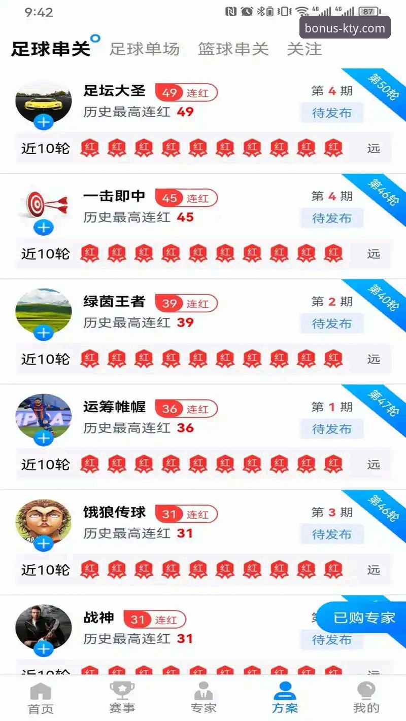 如何安全下载k体育苹果版？从注册送68到赛事体验全解析