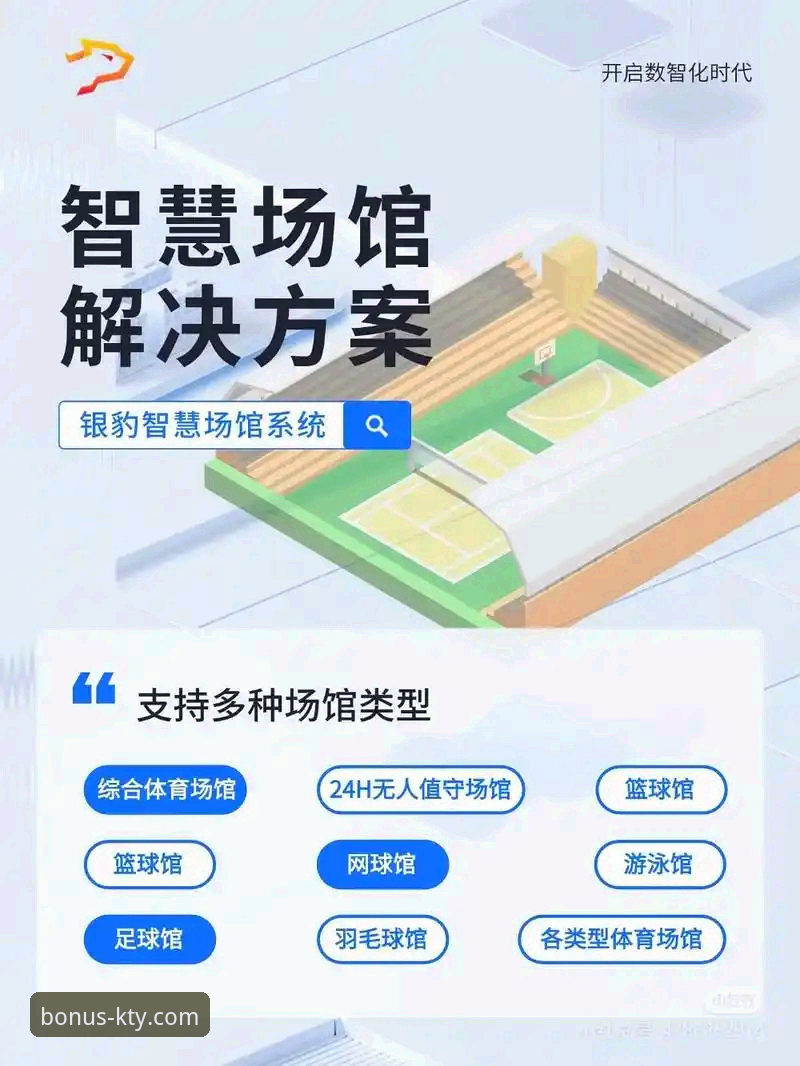 K体育平台深度体验与使用指南：从注册到畅玩的专业解析