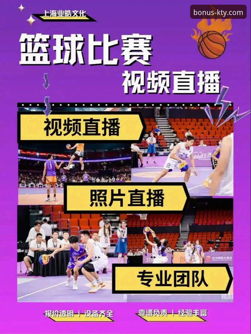 上海男篮的12连胜秘诀是什么？K体育平台高清直播为你深度解析