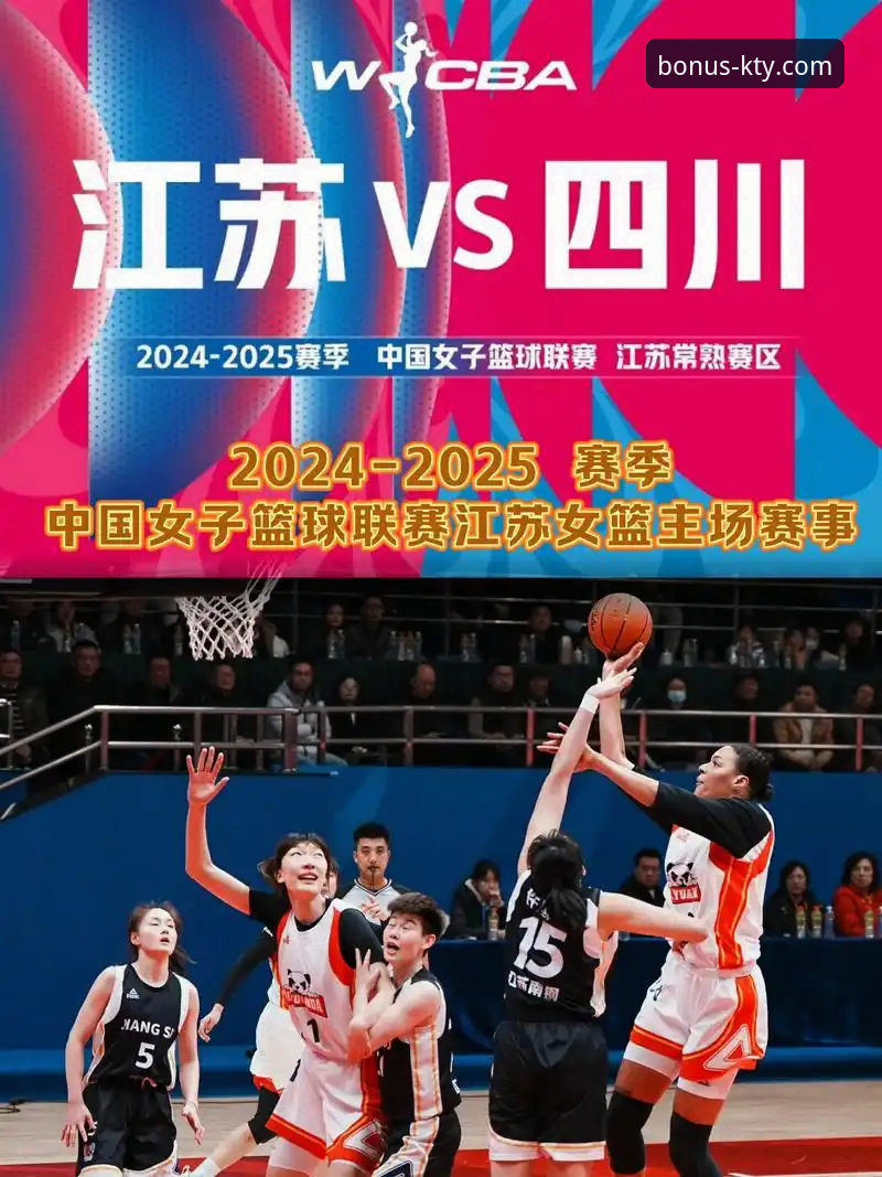 中国女篮战术变阵与关键球员表现深度解析：从资格赛胜利看团队竞技策略